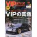 VIP STYLE(ӥåץ) 2015ǯ 08  