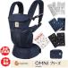 <W present attaching .> wrapping free L go baby Homme nib Lee z... string Ergobaby OMNI Breeze midnight blue baby sling Japan regular store 2 year guarantee 