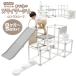  wrapping un- possible baby gym jungle-gym slipping pcs slide for interior Jim slide attaching interior playground equipment simple long slope 