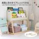 �s�� Kids Picture Book Rack_aluma�u���b�s���O�s�v�y��PayPay�Ձz����