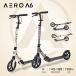 AERO обвес скутер A6[1680]