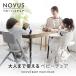 NOVUS �x�r�[�`�F�A �n�C�`�F�A �L�b�Y �x�r�[ �L�b�Y�`�F�A �e�[�u���t �m�E�X ���g�~ �y�����z�y��PayPay�Ձz �֘A�摜1