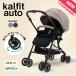  авто 4 колесо на поверхность час. поворот .sm-z высокий сиденье коляска A type karu Fit Drive yatomi обе на поверхность UPF50+[. покупка ]