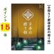  каталог подарок 47 префектуры японский подарок золотой цвет ....30000 иен . покупка - - moni k вытаскивание предмет внутри праздник рождение внутри праздник входить . праздник .. праздник ... праздник 3 десять тысяч иен 