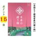  каталог подарок 47 префектуры японский подарок средний .....8900 иен . покупка - - moni k вытаскивание предмет внутри праздник рождение внутри праздник входить . праздник ... праздник 8000 иен 8 тысяч иен 