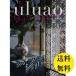 2 десять тысяч иен каталог подарок брак рождение внутри праздник . праздник .. вернуть бесплатная доставка uru голубой ga стерео ruga che 20800 иен скидка . предмет uluao гурман рекомендация популярный 20000 иен 2 десять тысяч иен 