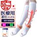 .. stockings medical care for put on pressure socks Fit type 1 pair ( both pair ) made in Japan under . quiet . kelp measures general medical care equipment MB medical socks 