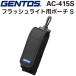 GENTOS AC-415S ȥ եå饤ѥݡS 饤ȥۥ ľ40Ĺ100-150mmޤŬ ϥǥ饤ѥݡ