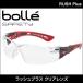 Bolle �{���[ �Z�[�t�e�B�O���X ���b�V���v���X �N���A�����Y 1662301JP �ی�߂��� �ی�� UV�J�b�g