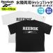 Reebok Reebok вода суша обе для Rush футболка короткий рукав Rush Guard Kids мужчина большой размер #126251