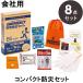  комплект для экстремальных ситуаций эвакуация для держать .. пакет epi мужской compact предотвращение бедствий 8 позиций комплект CB-15 предотвращение бедствий товары офис фирма . дом трудный меры 