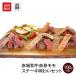 肉 和牛 牛肉 赤城和牛赤身モモステーキ味わいセット 500g【送料無料】牛肉 食べ比べ 内祝 ギフト 冷凍 詰合せ 選べる 低カロリー