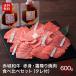 yakiniku для красный замок мир корова постное филе ... yakiniku комплект 600g yakiniku. tare*.. соя .. есть рефрижератор мир корова говядина BBQ