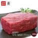 肉 国産牛 牛肉 赤城牛モモ（赤身）ブロック 300g 真空パック 期間限定 ソース1付き レシピ付き 送料無料