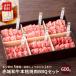  yakiniku gift red castle peace cow classical yakiniku BBQ set 600g. taste soy .. attaching on galbi, kai flea sasamiuchi is lami galbi free shipping freezing 