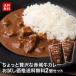  карри немного роскошный красный замок корова говядина карри средний .180g 2 шт. комплект обычная температура местного производства корова говядина соус карри в пакете 