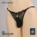  мужской T-back гонки прозрачный цельный сумка sexy шорты цветочный принт глянец боковой -тактный кольцо талия настройка Rollei z мужской нижнее белье мужской Ran Jerry 