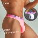 LOOK SEE Thong sexy серия сумка UP мужчина нижнее белье T- упаковка мужской внутренний 