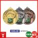  победа медаль V Mark имеется KMS80 медаль Y type (V type лента есть ) Φ50mm