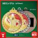  победа медаль,MDS медаль B type ( бабочка лента есть ) Φ50mm