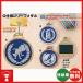 MR-123:Φ52mm( подставка тип pra в кейсе ): футбол * бейсбол * баскетбол * kendo * теннис и т.п. разнообразные собрание aluminium скульптура обработка relief (Φ45mm). замена 