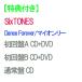 �y���T�t�z�y�\��z �y3�`��DVD�t�Z�b�g�zDance Forever/�}�C�I�����[ (�����A+�����B+�ʏ��) CD SixTONES �V���O��
