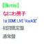 �y�\��z �y2�`��Blu-ray�Z�b�g�z�Ȃɂ�j�q 1st DOME LIVE 'VoyAGE' (��������+�ʏ��) Blu-ray �Ȃɂ�j�q