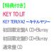 �y���T�t�z�y�\��z �y3�`��Blu-ray�t�Z�b�g�zKEY TERUYA2  �L�e�����c  (��������A+B+�ʏ��) CD KEY TO LIT �L�e���c �V���O��