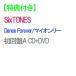 �y���T�t�z�y�\��z Dance Forever/�}�C�I�����[ �����A DVD�t CD SixTONES �V���O��