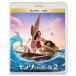 [ Disney 2026 SPRING SALE дополнительный подарок ][Blu-ray][ новый товар ]mo дыра . легенда. море 2 Blue-ray + DVD комплект (Blu-ray Disc+DVD) Disney Saga /