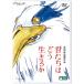 [ оригинал to Toro. рука ... дополнительный подарок ][DVD][ новый товар ].... .. сырой ...DVD Studio Ghibli Saga 