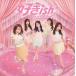 [ новый товар ] нравится ish [ обычный запись ] CD AKB48 Saga 