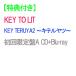 �y���T�t�z�y�\��z KEY TERUYA2  �L�e�����c  ��������A Blu-ray�t CD KEY TO LIT �L�e���c �V���O��