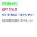 �y���T�t�z�y�\��z KEY TERUYA2  �L�e�����c  ��������B Blu-ray�t CD KEY TO LIT �L�e���c �V���O��