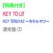 �y���T�t�z�y�\��z KEY TERUYA2  �L�e�����c  �ʏ�� CD KEY TO LIT �L�e���c �V���O��