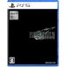 [ новый товар ] FINAL FANTASY VII REBIRTH PlayStation 5 Saga 