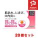 [20 шт. комплект * бесплатная доставка ] натуральный баланс BB 250 таблеток . просо ... улучшение рис рисовое поле лекарства промышленность шоко laBB плюс . такой же и т.п. компонент [ no. 3 вид фармацевтический препарат ]