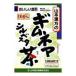  Yamamoto ) джимнема коричневый 100% 3g×20.