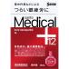 [ бесплатная доставка ] солнечный te medical плюс 12 (12ml)[ no. 2 вид фармацевтический препарат ][ три небо производства лекарство ] глаз . утомление глаз утомление глаз. усталость .... глаз. . древесный уголь . быть эффективным глаз утомление улучшение . быть эффективным 