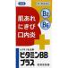  vitamin BB plus [knihiro]250 pills 