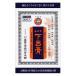 [ no. 3 вид фармацевтический препарат ] внутри рисовое поле кроме того, правый ... главный офис внутри рисовое поле дом внизу ..( чёрный. внизу ..) 20 листов люмбаго онемение плеча мышечная боль .. боль удар ... нерв боль liu вставка сырой лекарство сочетание 