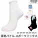 ( почтовая доставка соответствует **3 пара до ) сделано в Японии толщина низ пирог ru спорт носки - ikatto длина белый чёрный белый черный толстый so