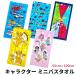 ( mail service correspondence number **2 point till ) character compact bath towel Mini bath towel 50x100cm Kids child man girl sport towel 