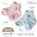  made in Japan 7-8cm newborn baby baby socks socks * mail service correspondence **10 point till o-mi ticket si/0-3. month / celebration of a birth 