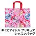 ( почтовая доставка соответствует количество **1 пункт ) Kimi . идол Precure сумка для занятий ручная сумка сумка девочка большая сумка герой 