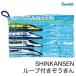 (᡼б5ޤ) SHINKANSEN    20x30cm ꥪ 롼դ 饯 ع ձ ݰ