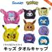 ( mail service correspondence number **1 point ) Sanrio Pokemon micro towel cap man girl Kids .. microfibre 