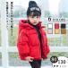  высота Revue [ мама отвечающий . распродажа ] Kids пуховик пуховик девочка мужчина внешний ребенок одежда детская одежда ребенок пальто с хлопком over жакет 