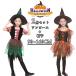 2�^�C�v �q���p �ޏ� ���� ���� �n���E�B�� �ߑ� ���̎q �L�b�Y �f�r�� ���@�g�� �R�X�`���[�� �R�X�v�� �p�[�e�B�[���� �ߑ� ���� ���o�� �L�b�Y �C�x���gcos