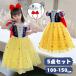 �y�i���ۏ؁z�V�씒��P �h���X �q���p �n���E�B���ߑ� �X�m�[�z���C�g �v�����Z�X�h���X �q���p �R�X�v�� �ߑ� �q���� ����P �ь�̂��P�l �O�������b